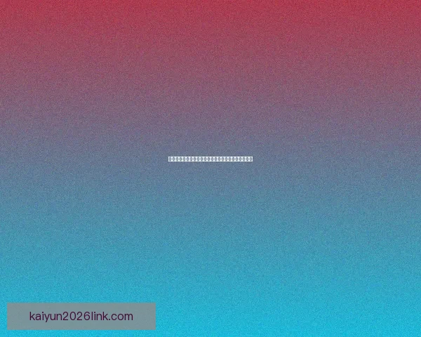 世界杯精彩竞猜赛事直播全程解析与实时比分动态推荐